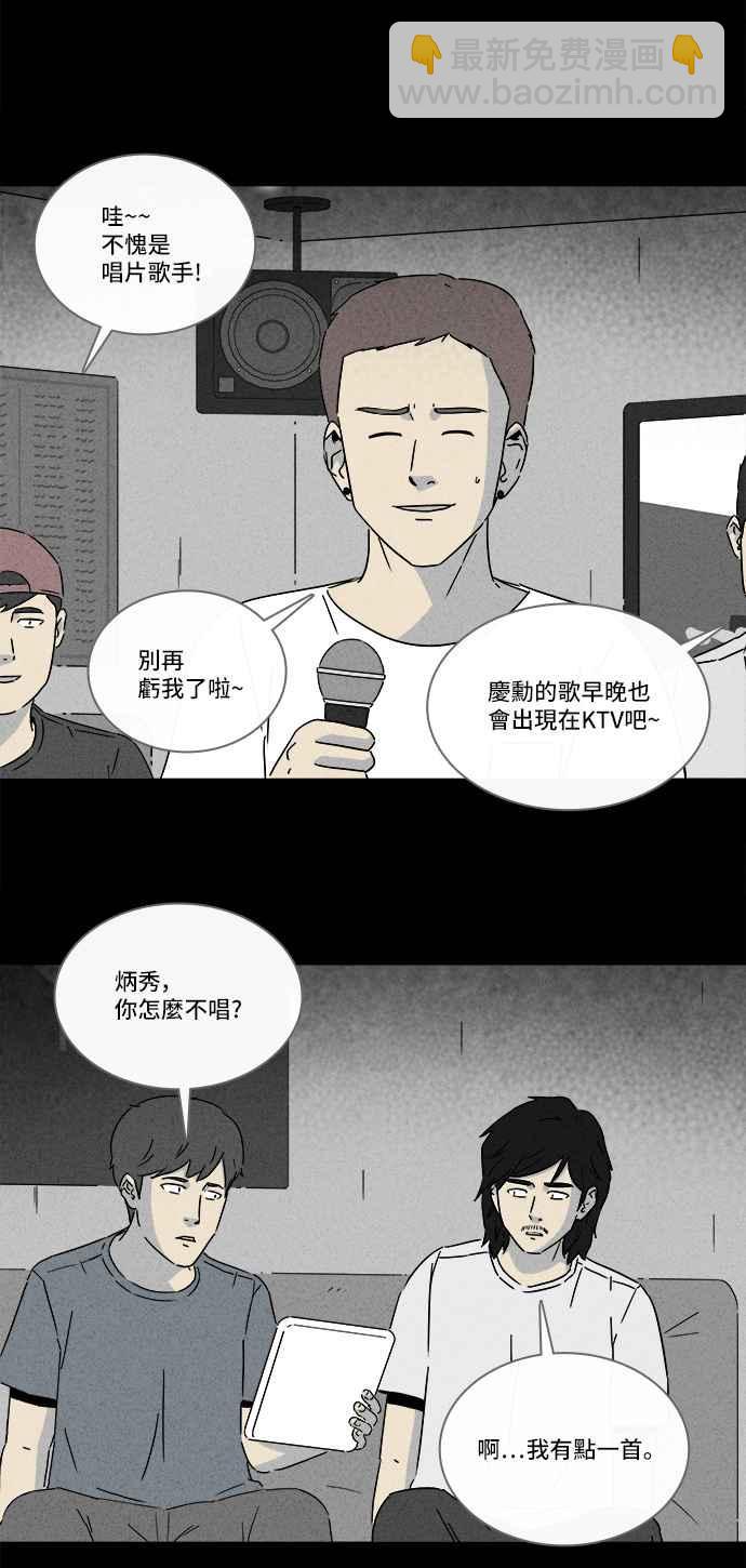 🍛奇奇怪怪 [第283话] 小偷 1 第30页