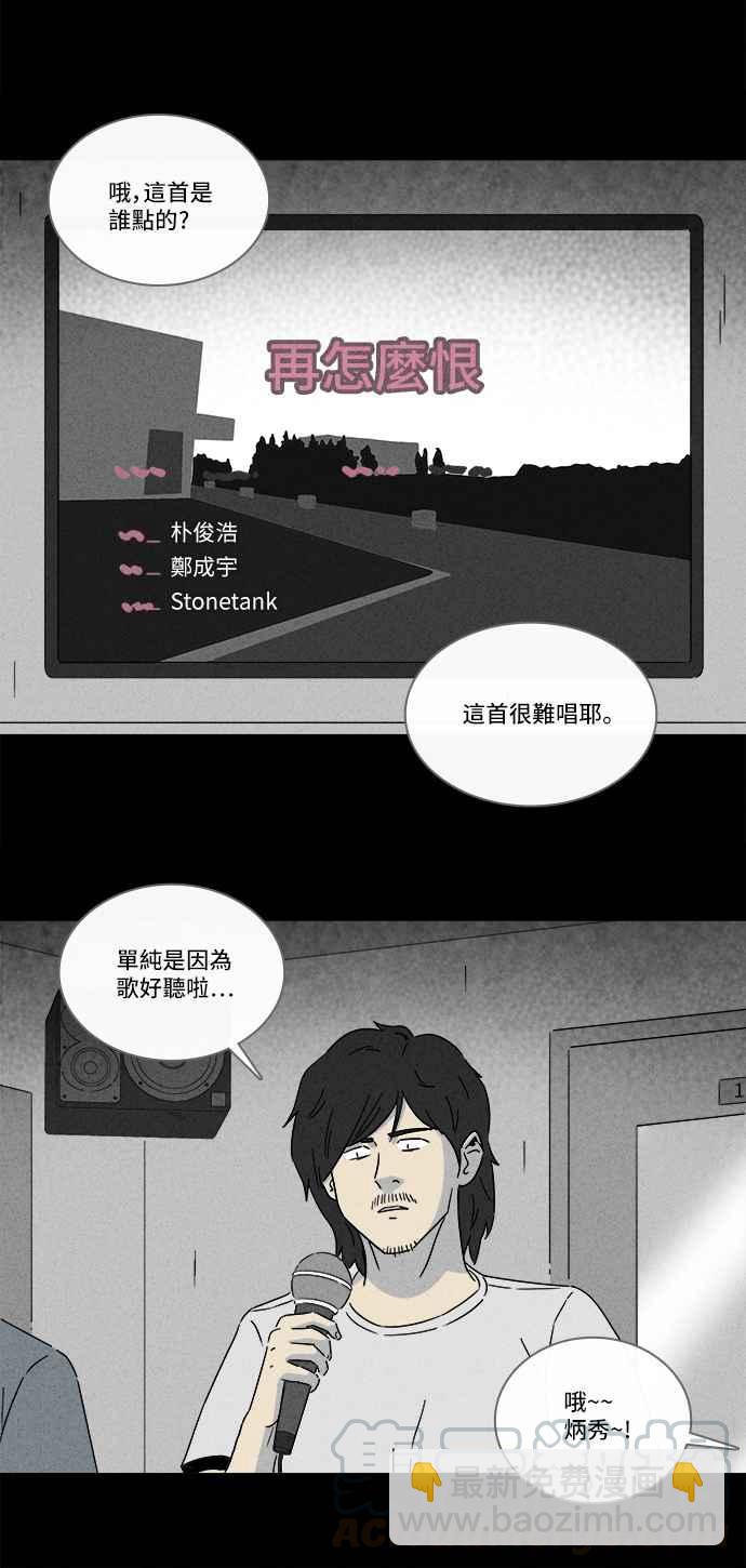 🍛奇奇怪怪 [第283话] 小偷 1 第31页