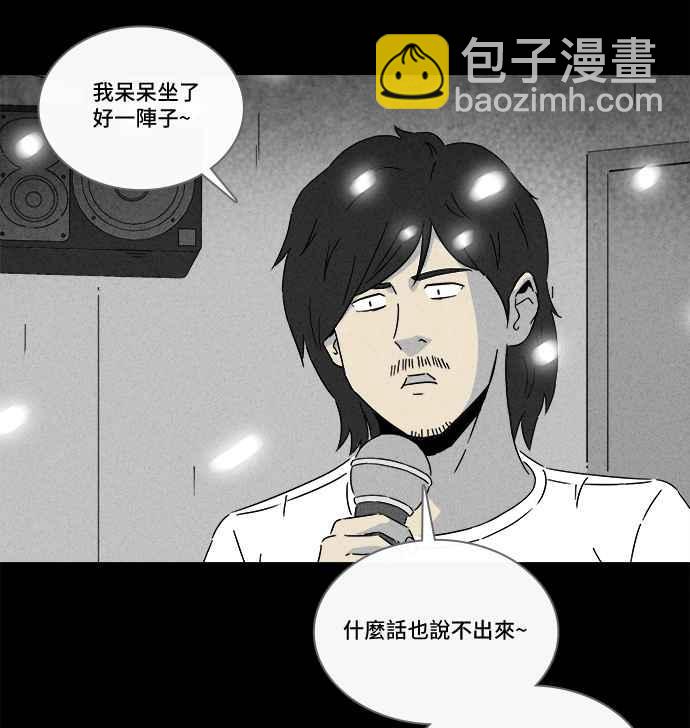 🍛奇奇怪怪 [第283话] 小偷 1 第32页