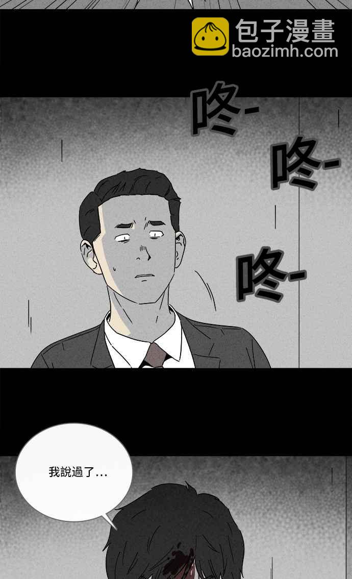 🍛奇奇怪怪 [第283话] 小偷 1 第5页