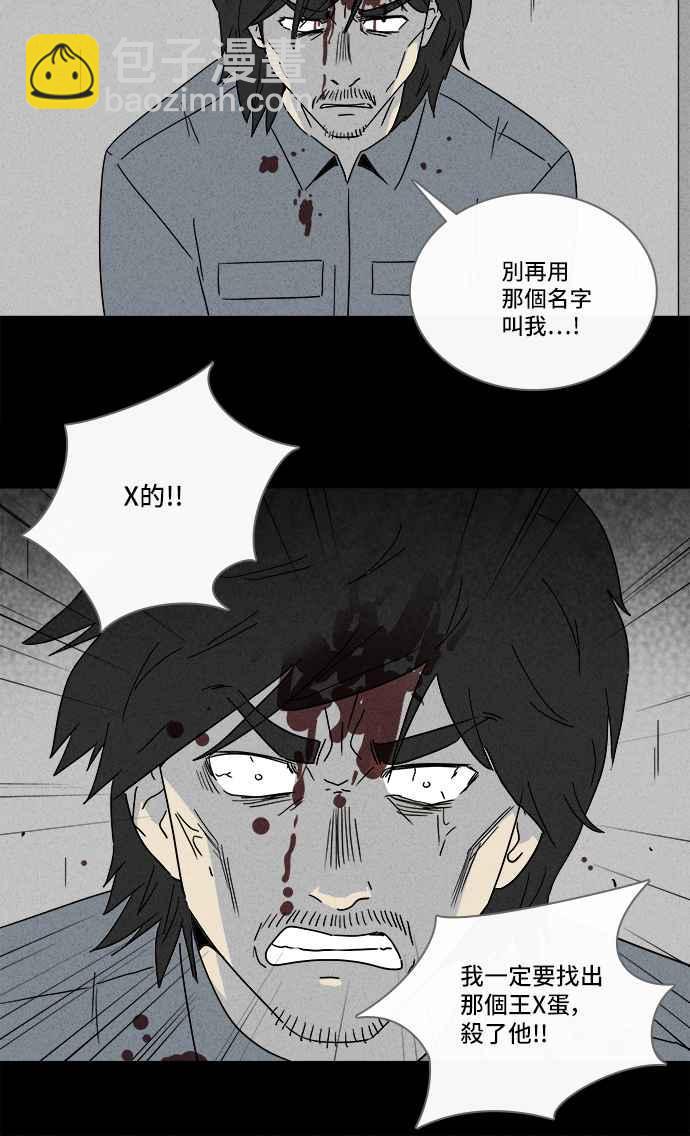 🍛奇奇怪怪 [第283话] 小偷 1 第6页