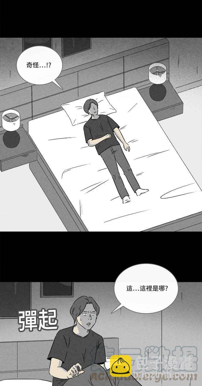 🍛奇奇怪怪 [第285话] 小偷 3 第13页