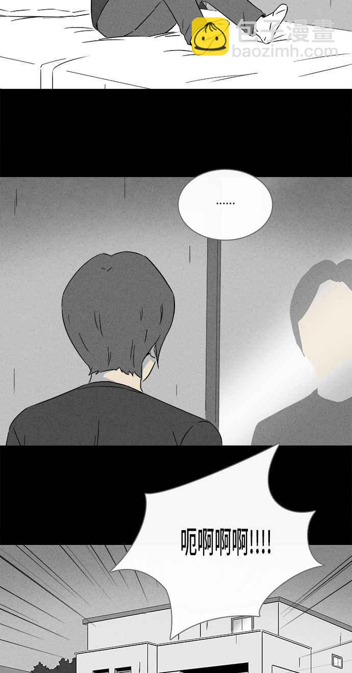 🍛奇奇怪怪 [第285话] 小偷 3 第14页