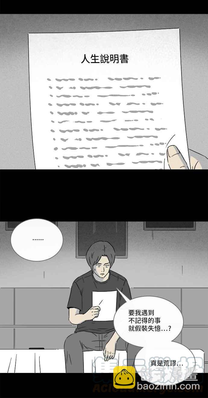 🍛奇奇怪怪 [第285话] 小偷 3 第16页
