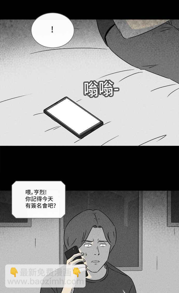 🍛奇奇怪怪 [第285话] 小偷 3 第17页