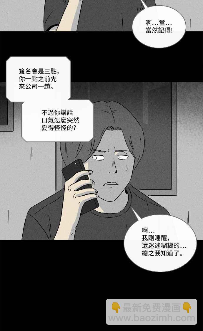 🍛奇奇怪怪 [第285话] 小偷 3 第18页
