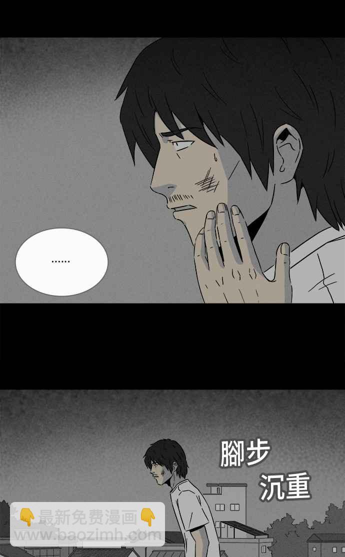 🍛奇奇怪怪 [第285话] 小偷 3 第2页