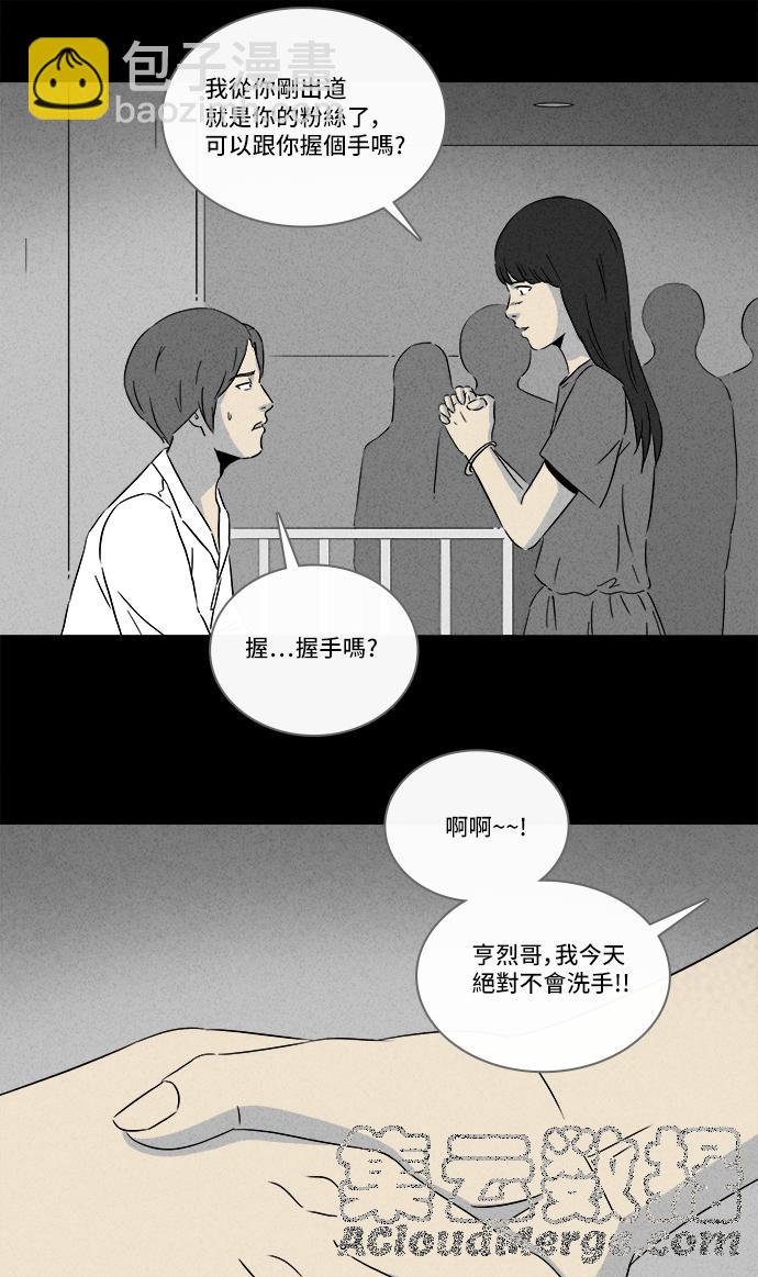 🍛奇奇怪怪 [第285话] 小偷 3 第22页
