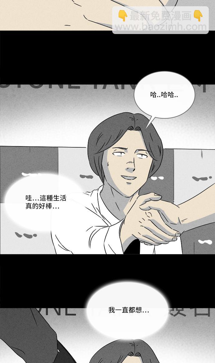 🍛奇奇怪怪 [第285话] 小偷 3 第23页