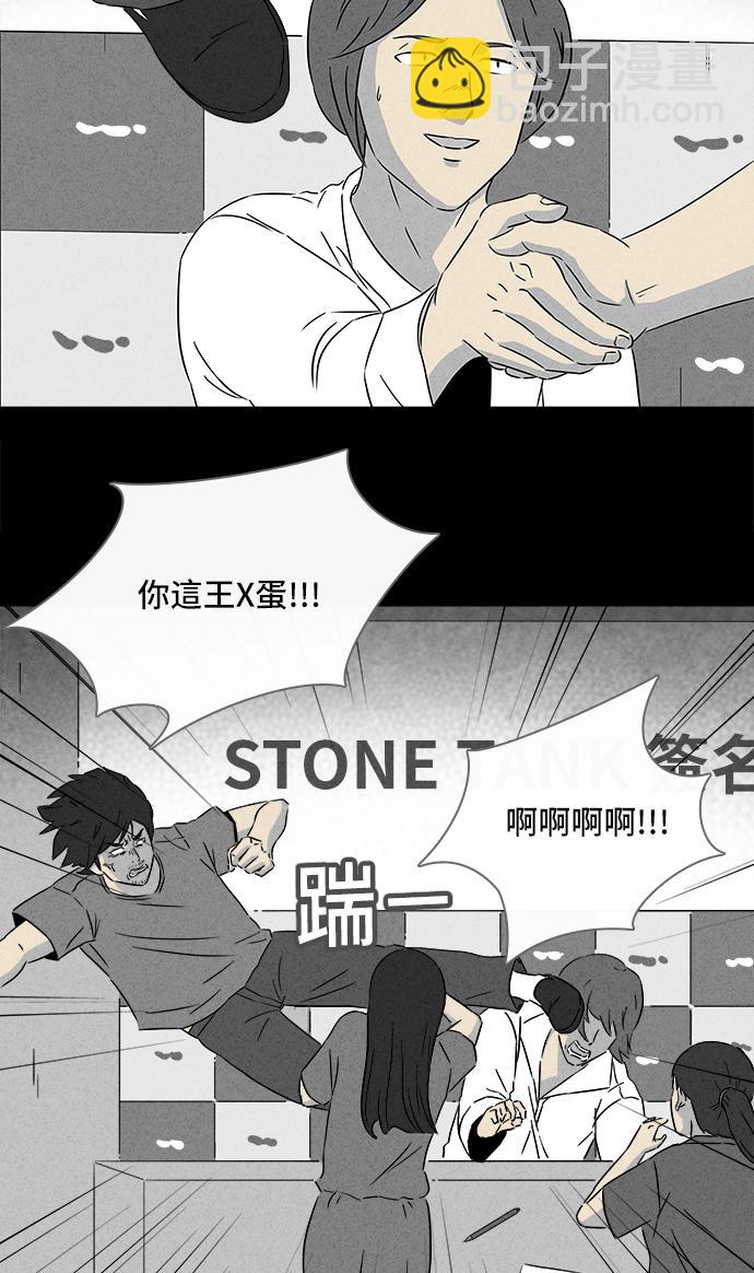 🍛奇奇怪怪 [第285话] 小偷 3 第24页