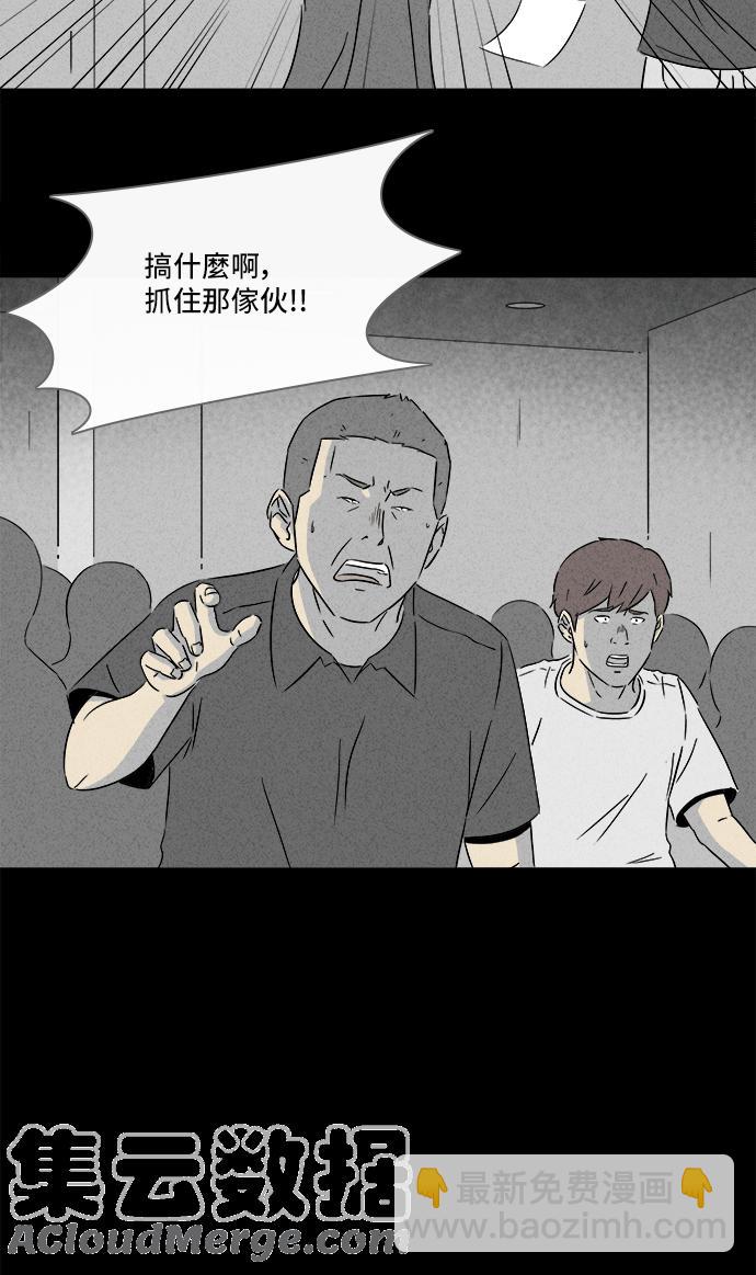 🍛奇奇怪怪 [第285话] 小偷 3 第25页