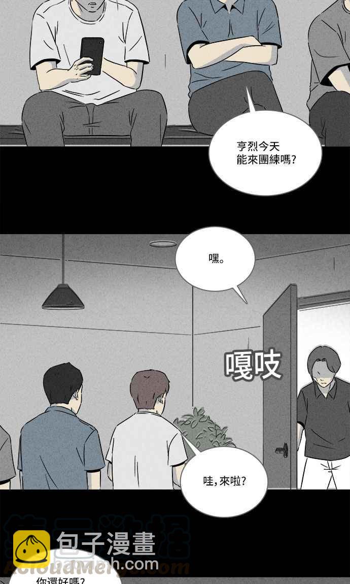 🍛奇奇怪怪 [第285话] 小偷 3 第28页