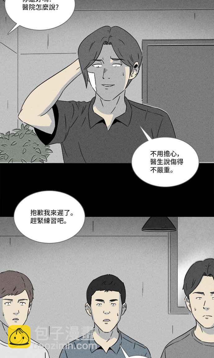 🍛奇奇怪怪 [第285话] 小偷 3 第29页