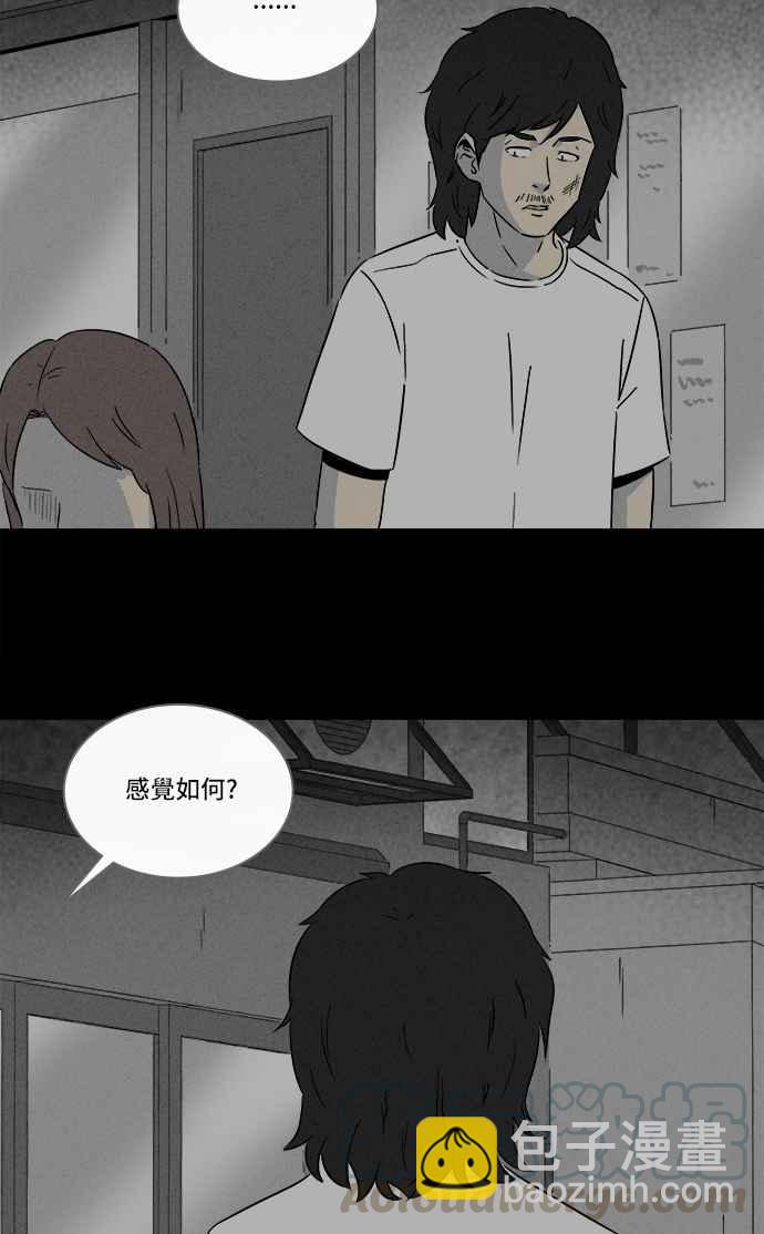🍛奇奇怪怪 [第285话] 小偷 3 第4页