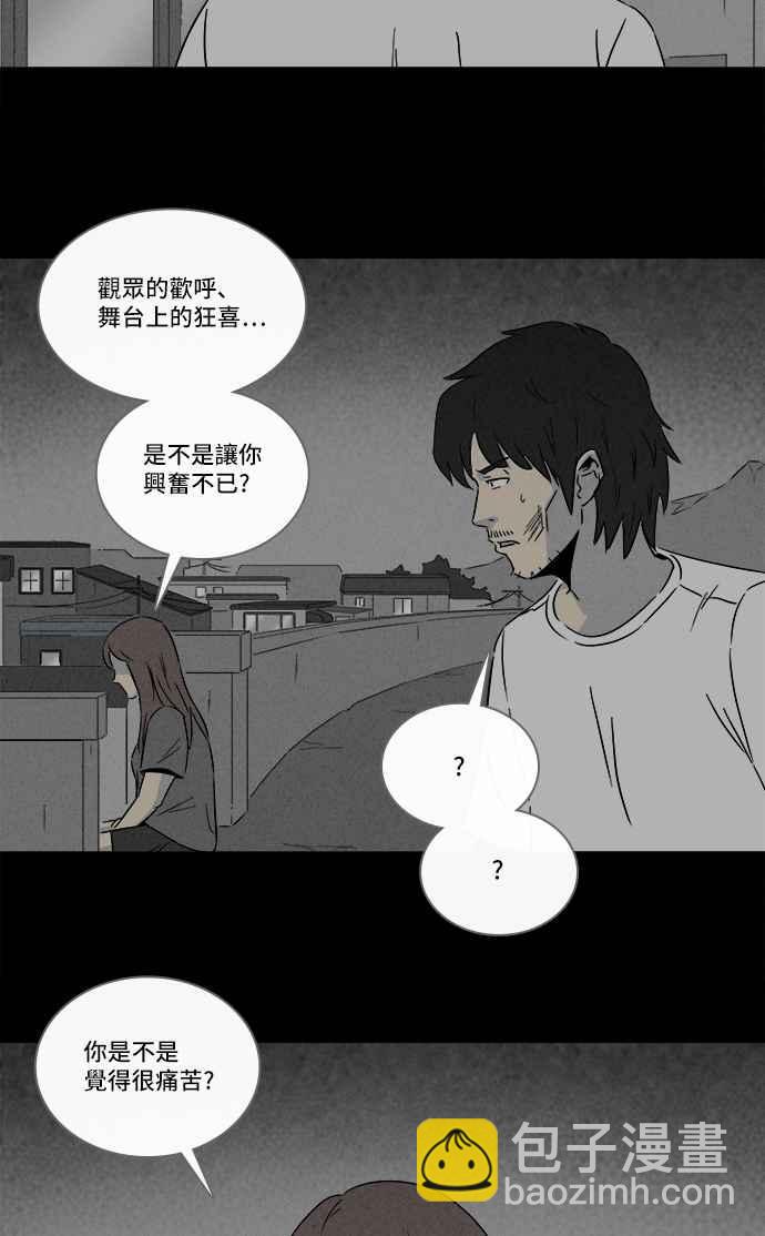 🍛奇奇怪怪 [第285话] 小偷 3 第5页