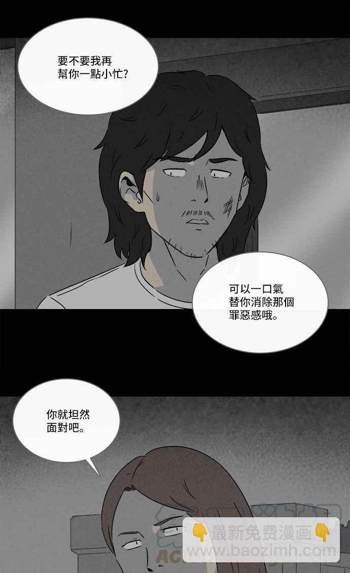 🍛奇奇怪怪 [第285话] 小偷 3 第7页