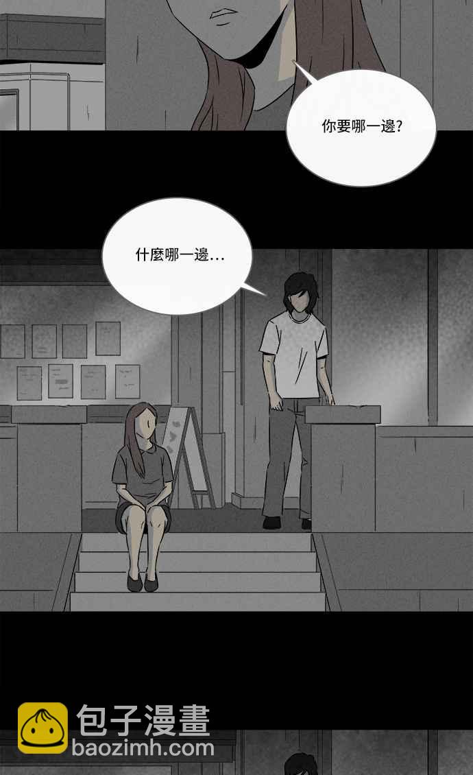 🍛奇奇怪怪 [第285话] 小偷 3 第8页