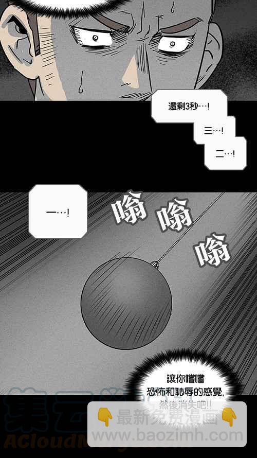 🍛奇奇怪怪 [第29话] 杀死魔术师 3 第10页