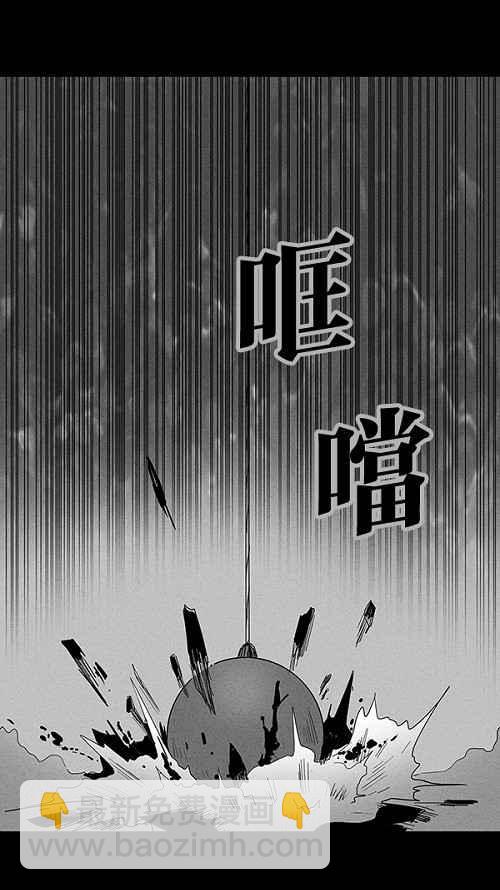 🍛奇奇怪怪 [第29话] 杀死魔术师 3 第11页