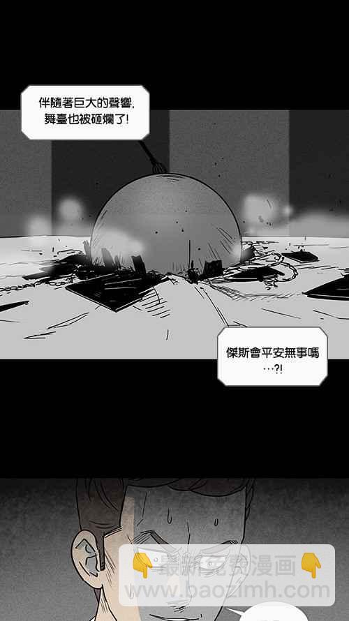 🍛奇奇怪怪 [第29话] 杀死魔术师 3 第12页