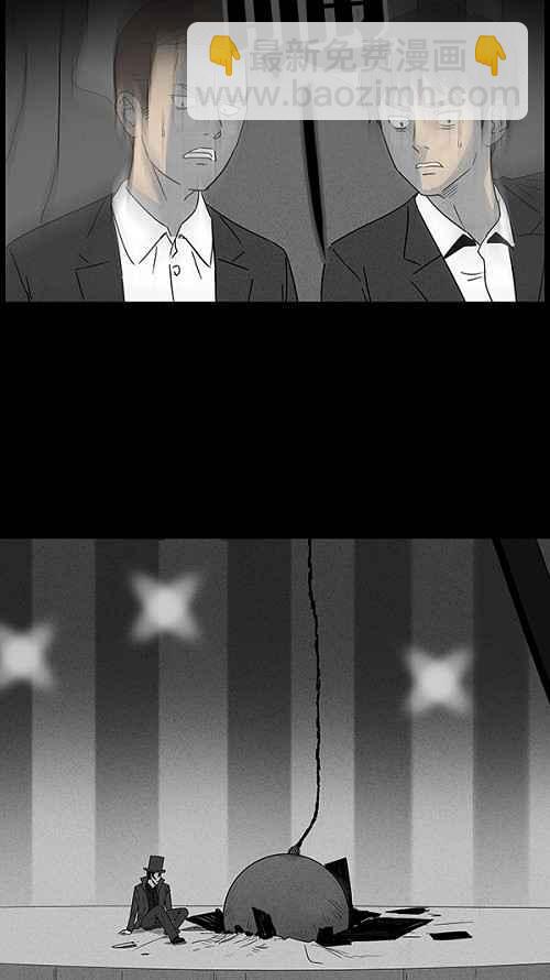 🍛奇奇怪怪 [第29话] 杀死魔术师 3 第2页