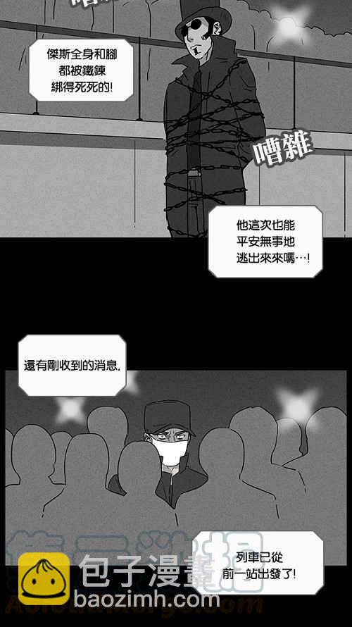 🍛奇奇怪怪 [第29话] 杀死魔术师 3 第37页