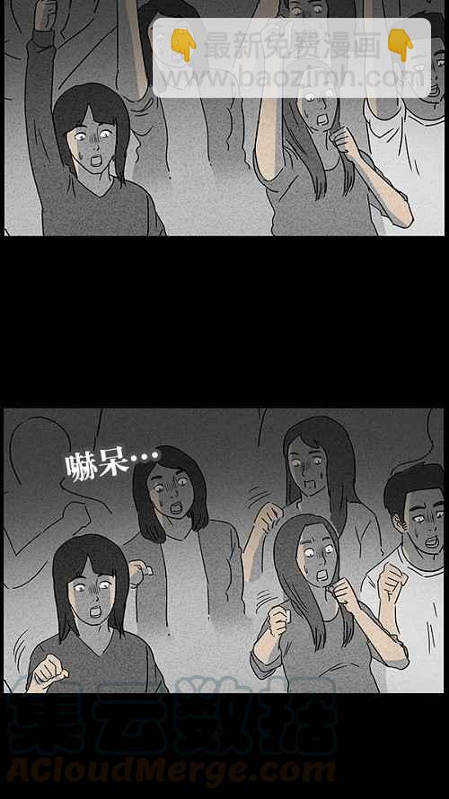 🍛奇奇怪怪 [第29话] 杀死魔术师 3 第4页