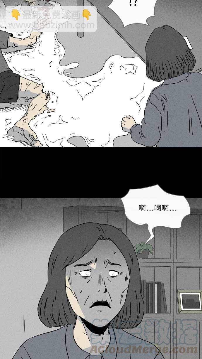 🍛奇奇怪怪 [第288话] NEW.整容液 2 第10页