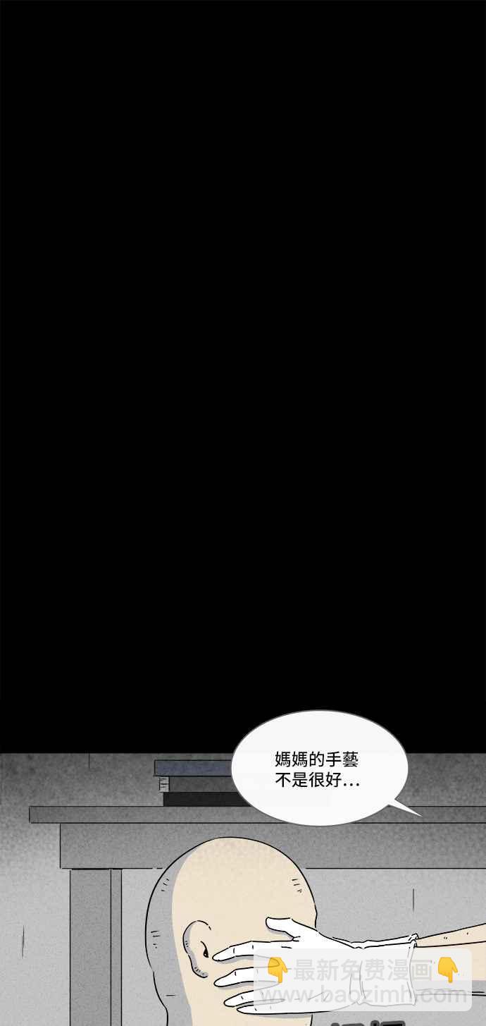 🍛奇奇怪怪 [第288话] NEW.整容液 2 第12页