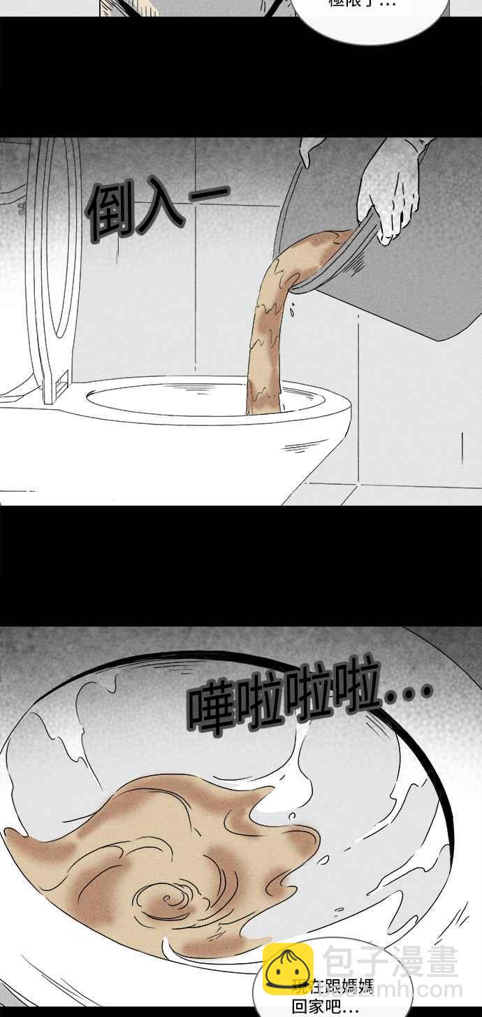🍛奇奇怪怪 [第288话] NEW.整容液 2 第14页