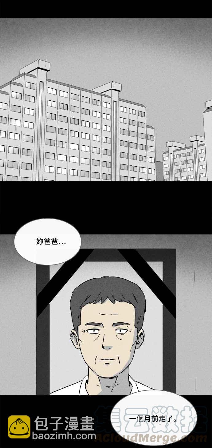 🍛奇奇怪怪 [第288话] NEW.整容液 2 第16页