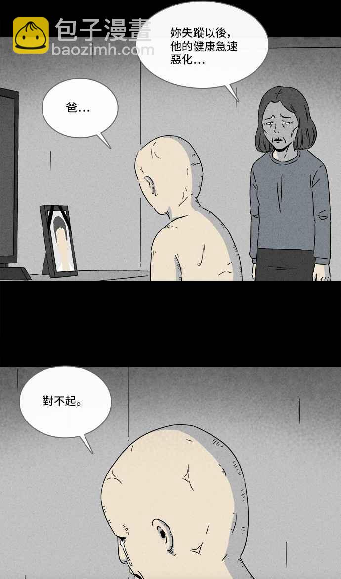 🍛奇奇怪怪 [第288话] NEW.整容液 2 第17页