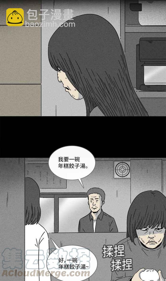 🍛奇奇怪怪 [第288话] NEW.整容液 2 第19页