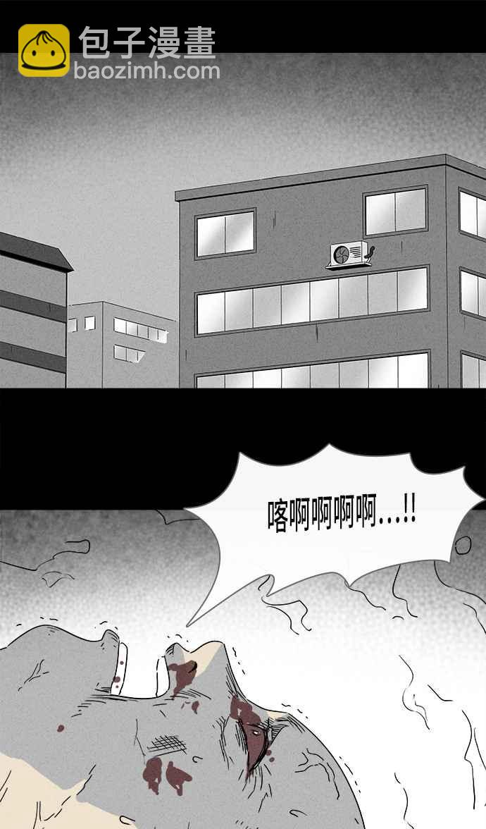 🍛奇奇怪怪 [第288话] NEW.整容液 2 第2页