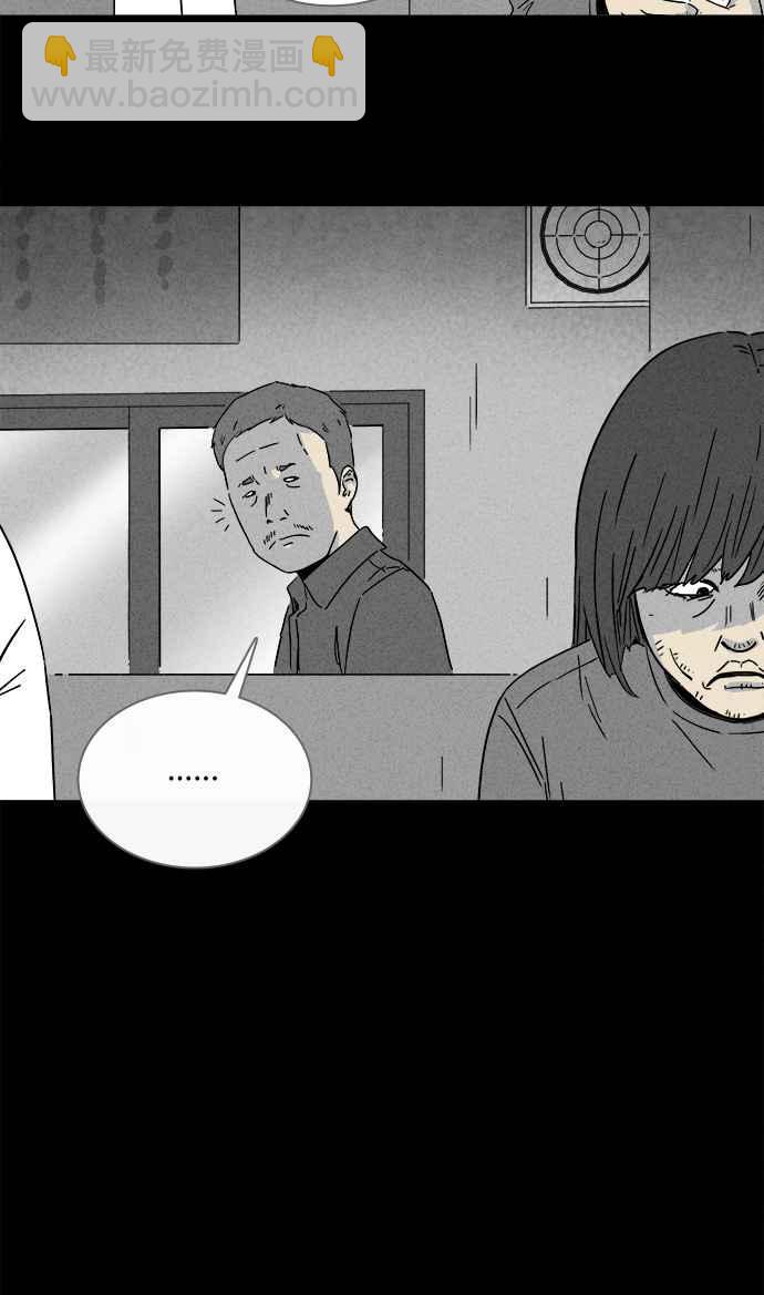 🍛奇奇怪怪 [第288话] NEW.整容液 2 第20页