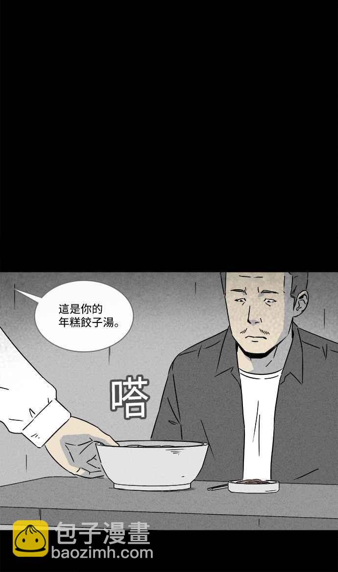 🍛奇奇怪怪 [第288话] NEW.整容液 2 第21页
