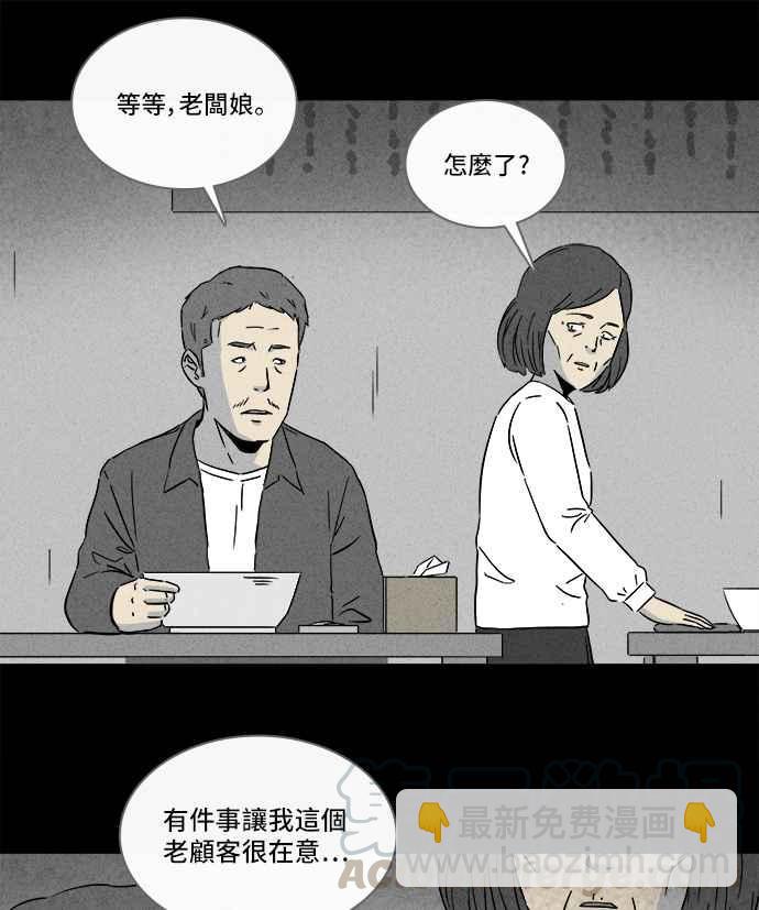 🍛奇奇怪怪 [第288话] NEW.整容液 2 第22页