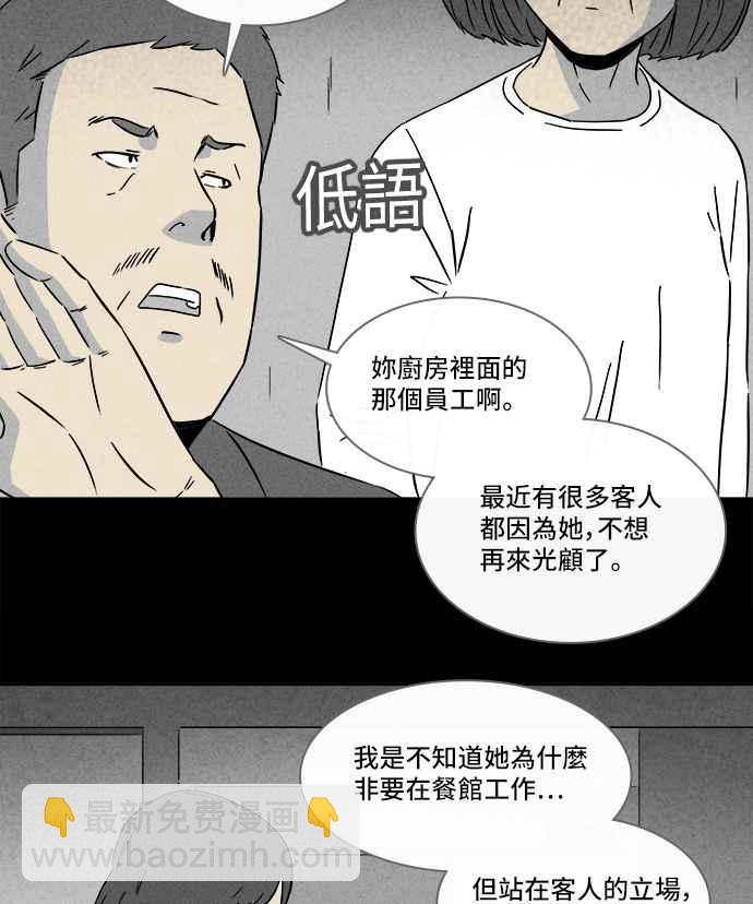 🍛奇奇怪怪 [第288话] NEW.整容液 2 第23页