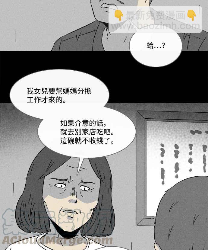 🍛奇奇怪怪 [第288话] NEW.整容液 2 第25页
