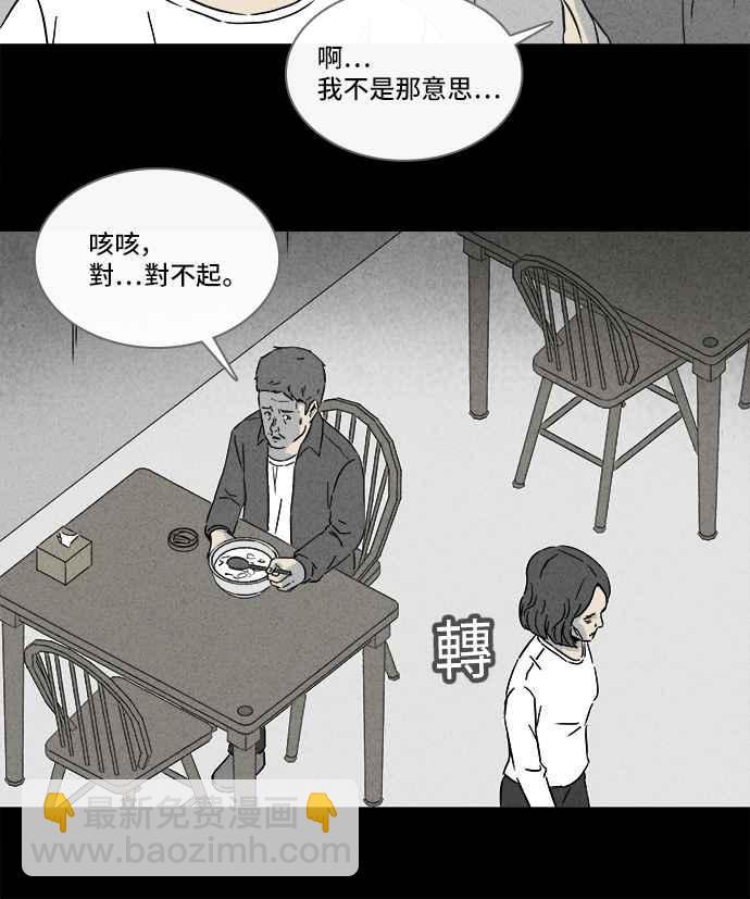 🍛奇奇怪怪 [第288话] NEW.整容液 2 第26页