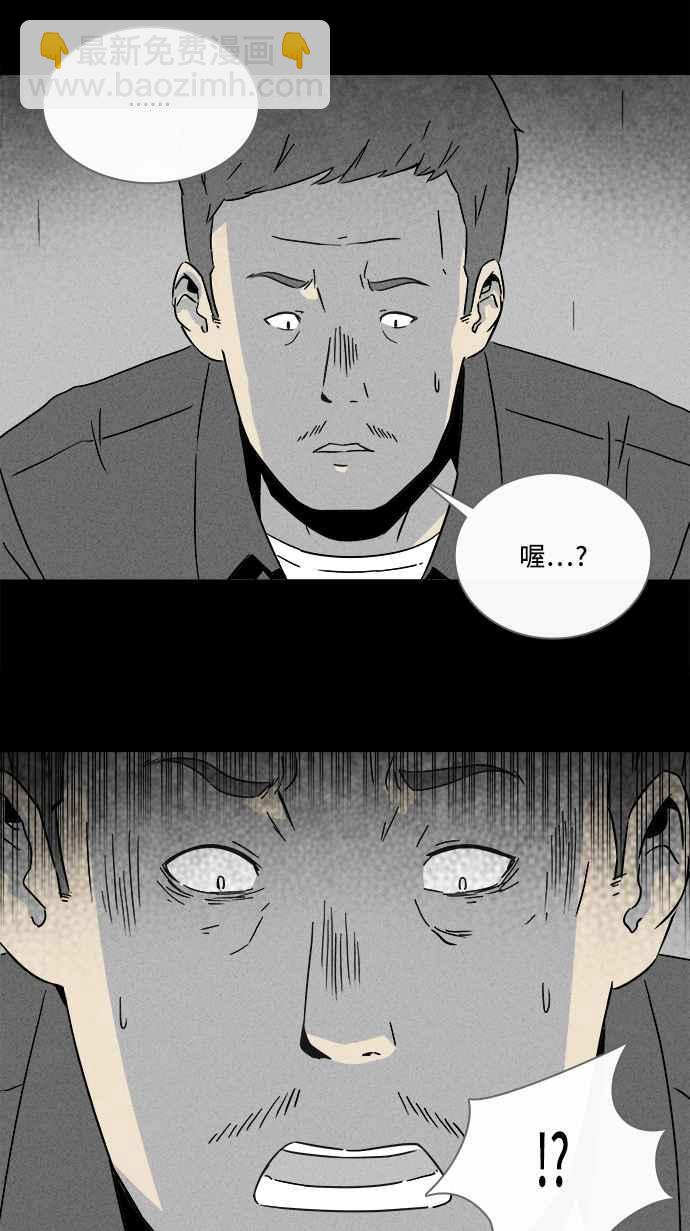🍛奇奇怪怪 [第288话] NEW.整容液 2 第27页