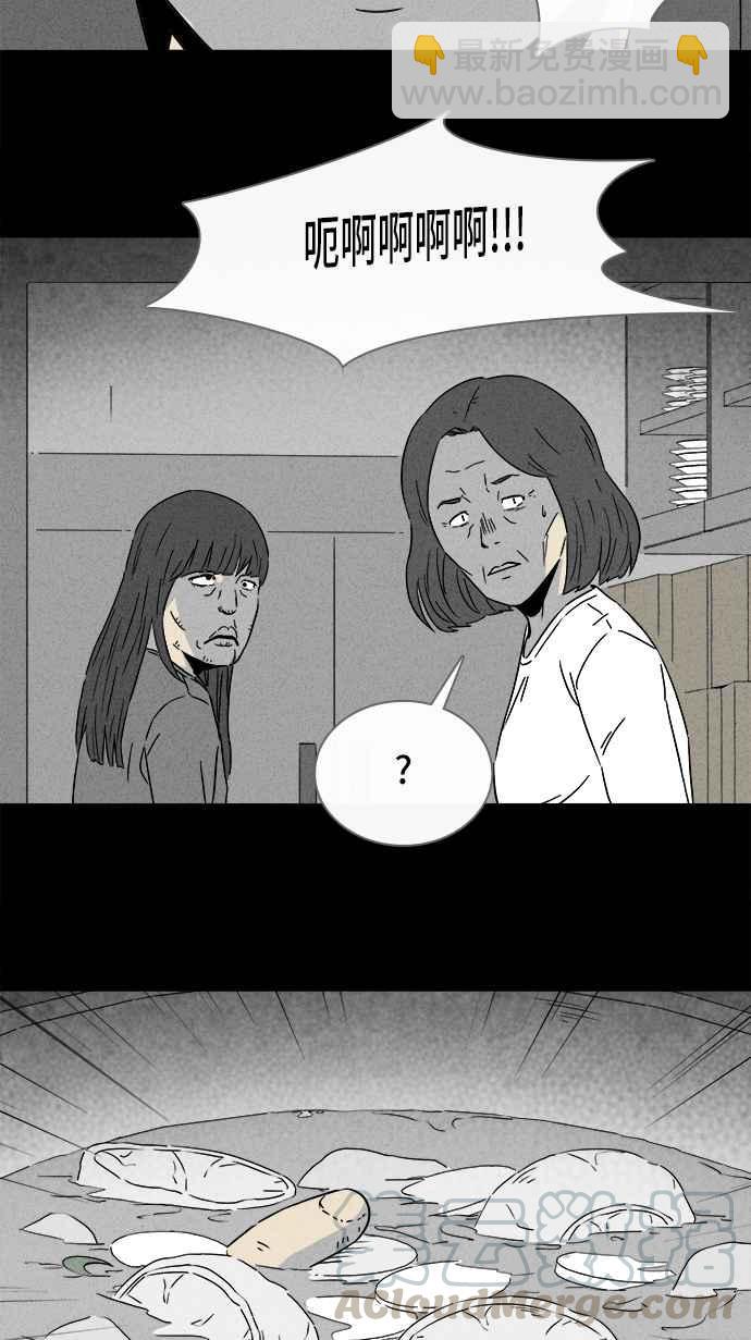 🍛奇奇怪怪 [第288话] NEW.整容液 2 第28页