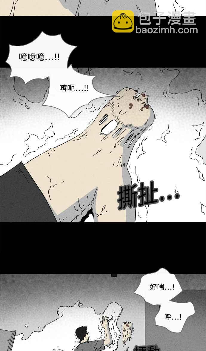🍛奇奇怪怪 [第288话] NEW.整容液 2 第3页