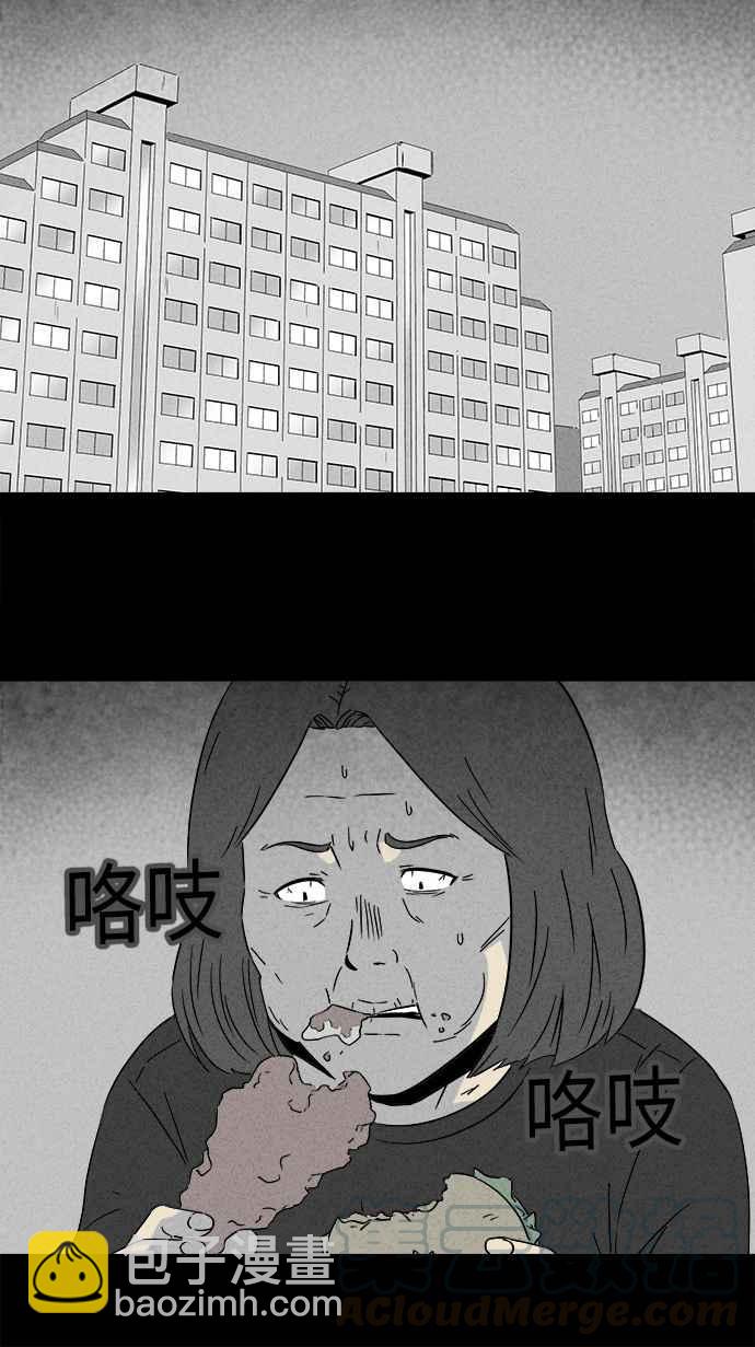 🍛奇奇怪怪 [第288话] NEW.整容液 2 第31页