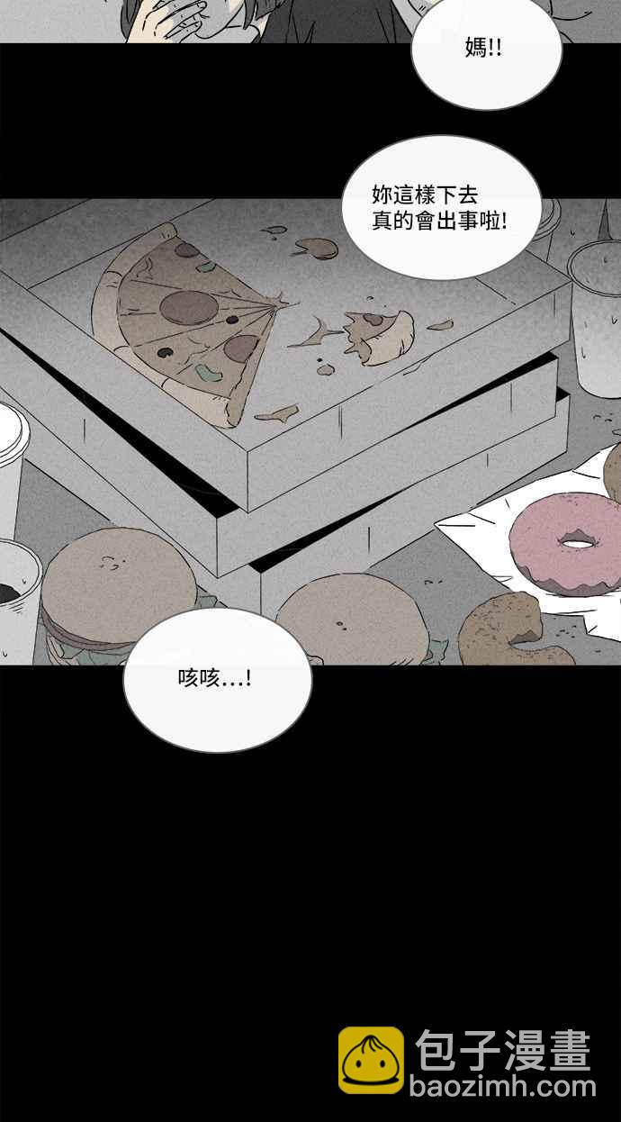 🍛奇奇怪怪 [第288话] NEW.整容液 2 第33页