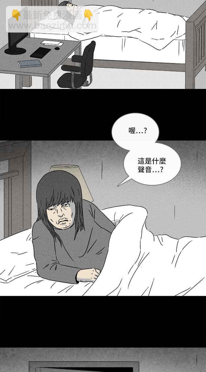 🍛奇奇怪怪 [第288话] NEW.整容液 2 第35页