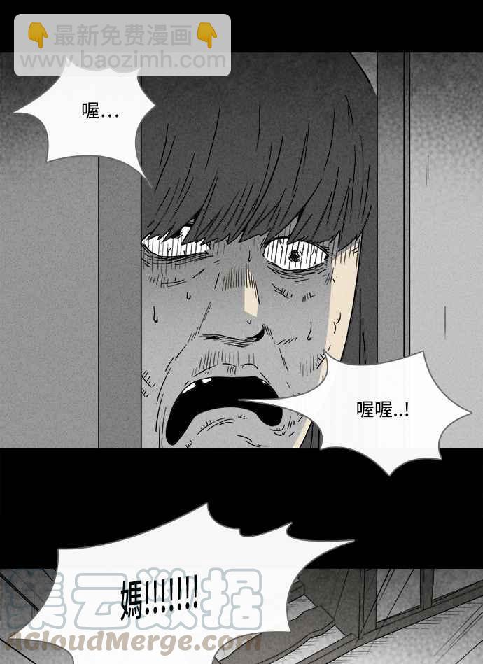 🍛奇奇怪怪 [第288话] NEW.整容液 2 第37页