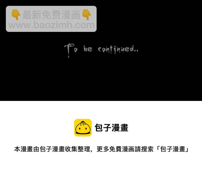 🍛奇奇怪怪 [第288话] NEW.整容液 2 第39页