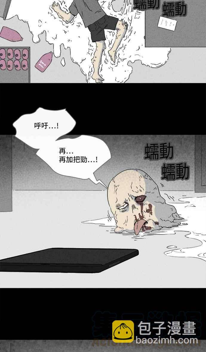 🍛奇奇怪怪 [第288话] NEW.整容液 2 第4页