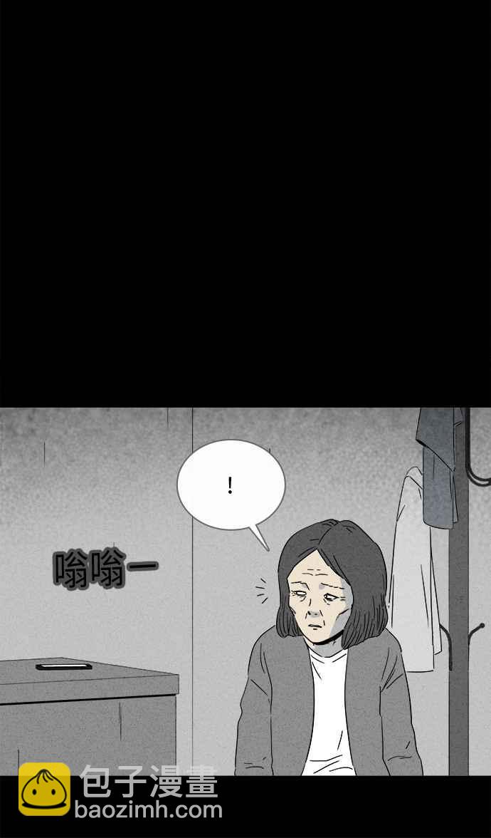 🍛奇奇怪怪 [第288话] NEW.整容液 2 第6页